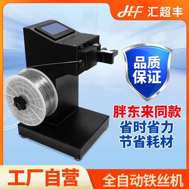 超市全自动铁丝机扎口机商用扎丝机水果蔬菜塑料袋封口机铁丝耗材