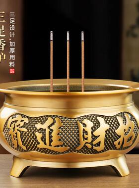 三足香炉纯黄铜合金家用室内供奉财神礼佛插线香招财三脚炉摆件