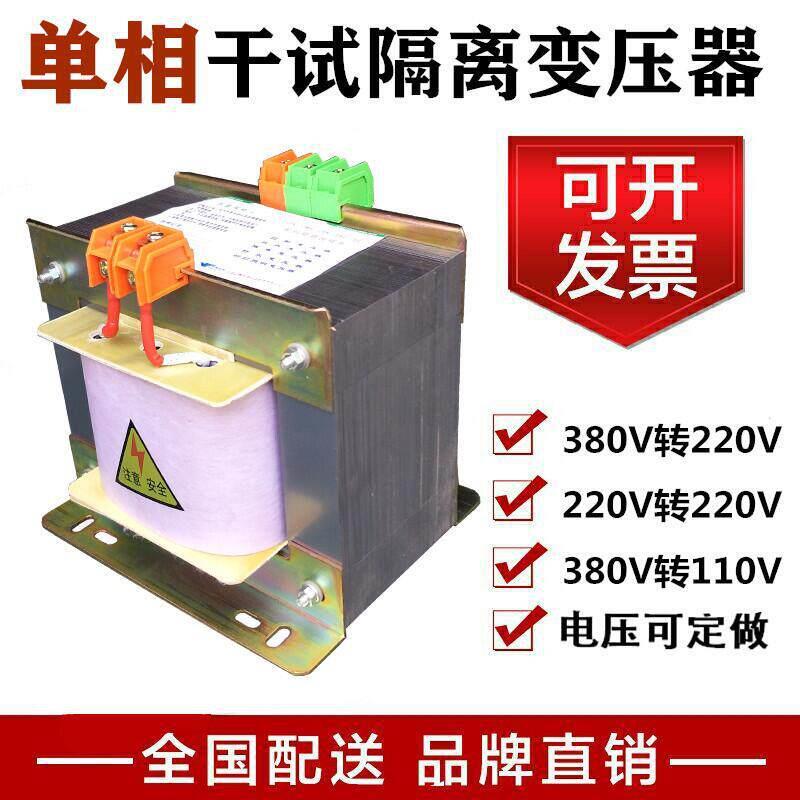 机床控制变压器220v转110v36v24v7V相隔离变压器bk-10000va500w