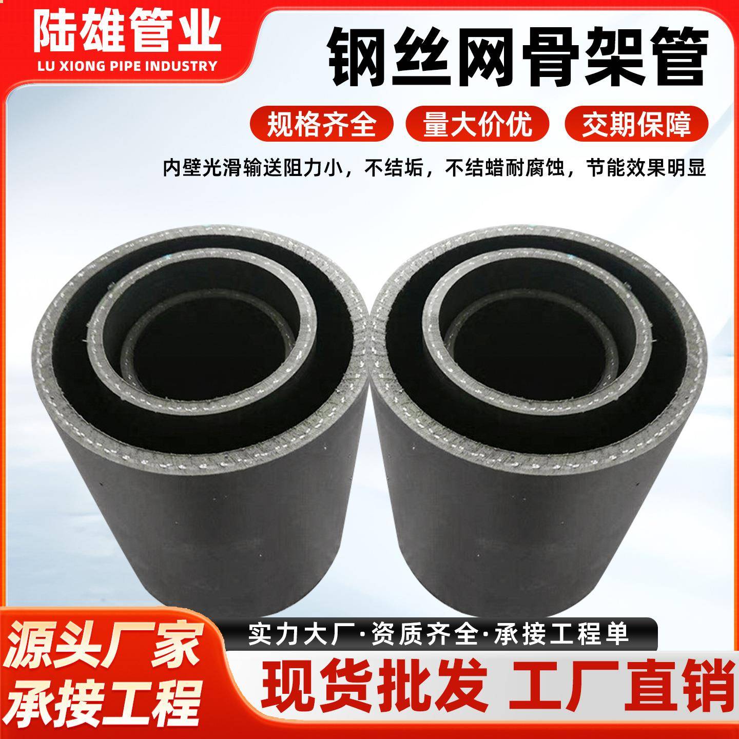 厂家hdpe钢丝网骨架复合管电熔水管消防pe管给水管供水管塑料管道