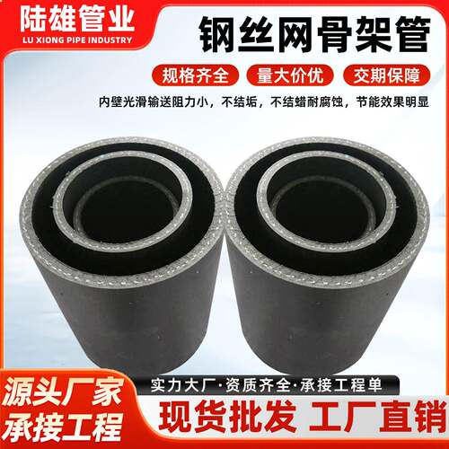 厂家hdpe钢丝网骨架复合管电熔水管消防pe管给水管供水管塑料管道