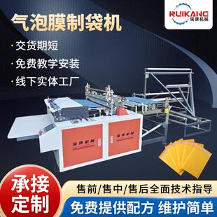 全自动opp气泡膜制袋机 平口气泡袋珍珠棉气泡膜边封制袋机