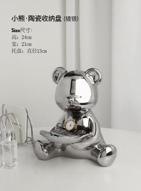 高档贝汉美轻奢收纳小熊装摆件北迁欧玄关钥匙饰品居客厅家陶瓷乔