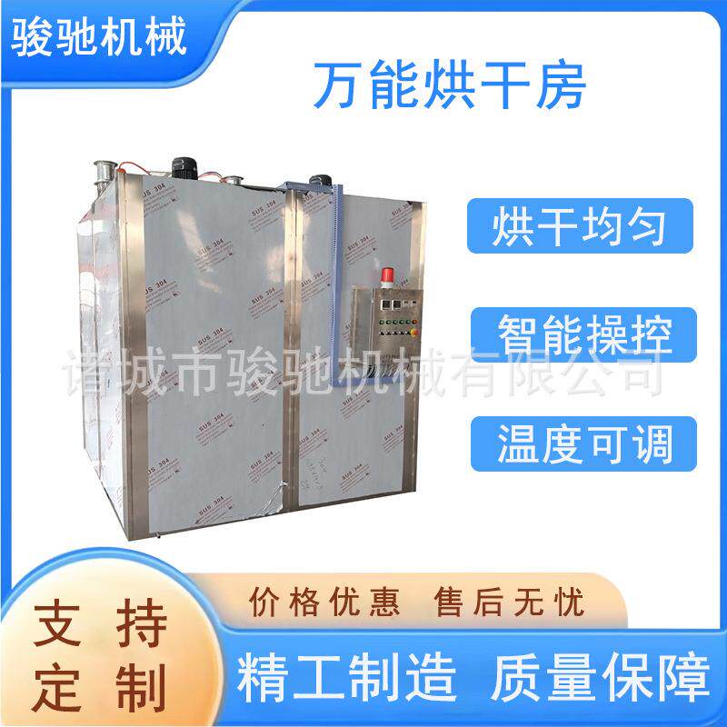 牛肉猪肉烘干房精准控温均匀受热工业商用通用款烘干设备