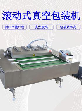 全自动滚动包装机净菜连续式封口设备1100型滚动式包装机厂家