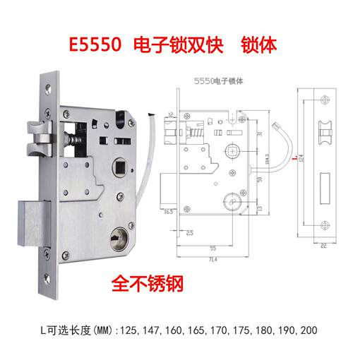 304不锈钢5550E智能门锁电子锁体