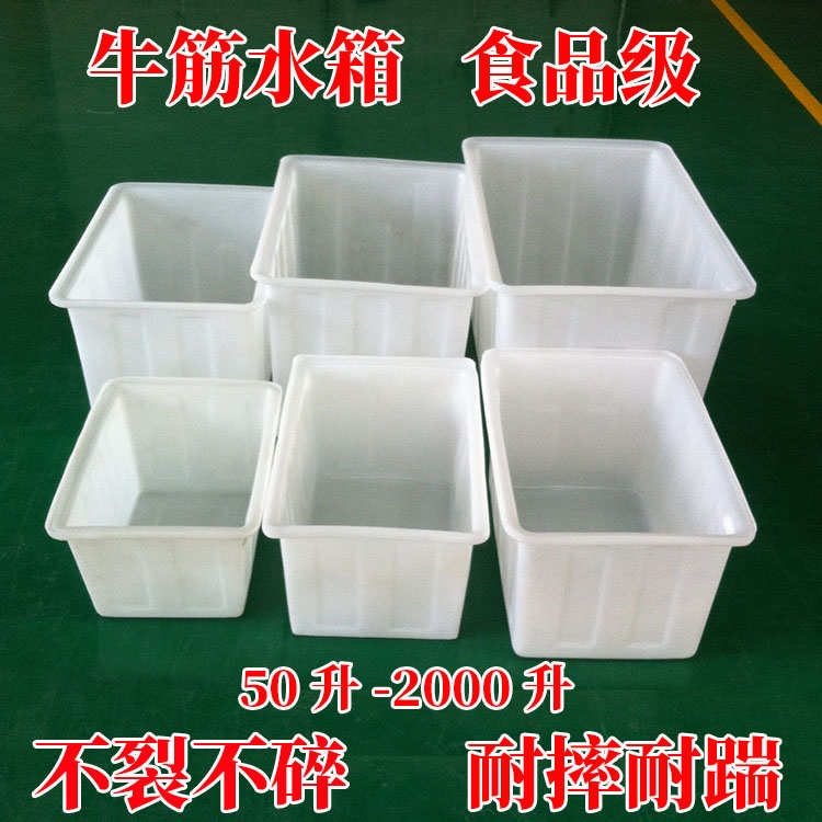 加厚牛筋塑料水箱养鱼养龟养殖水产箱泡瓷砖浅盆长方形周转箱水桶
