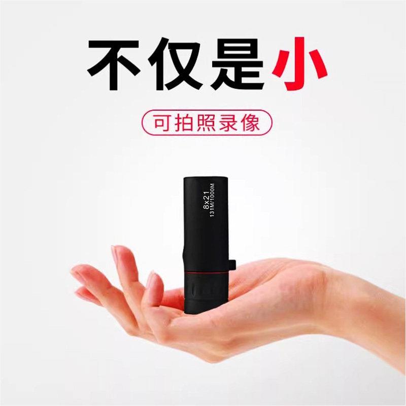 高倍超清望远镜迷你手机单筒小型高清夜视式可携式人体演唱会袖珍