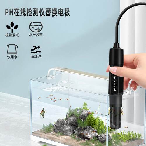 新款直销PH-201H高精度水产养殖水质分析仪探头PH在线检测仪替换