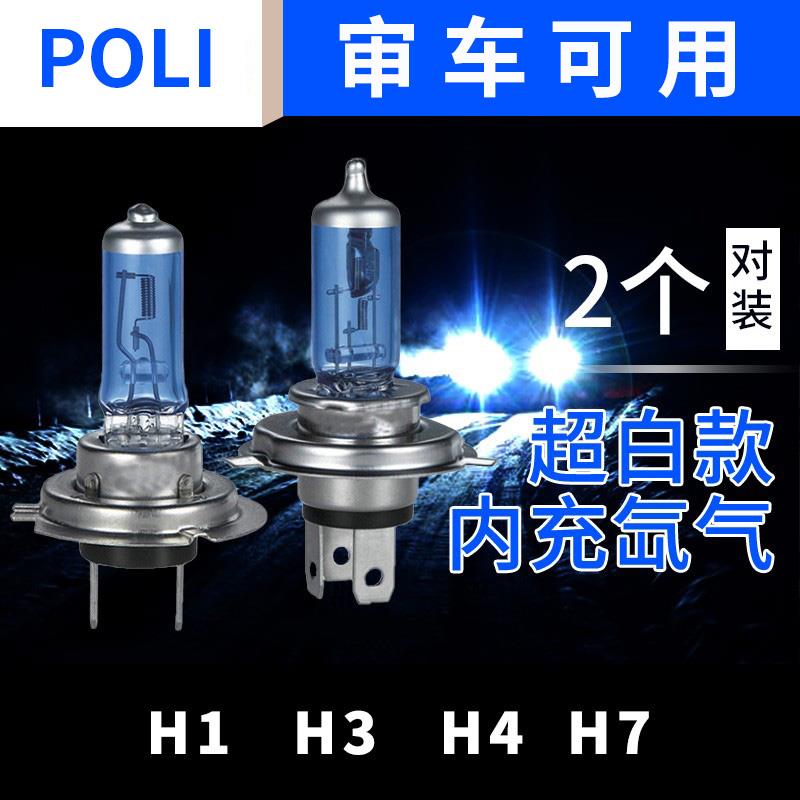 汽车灯泡超亮客厅灯4713疝气1224远近光一体货车电动自行车雾灯卤