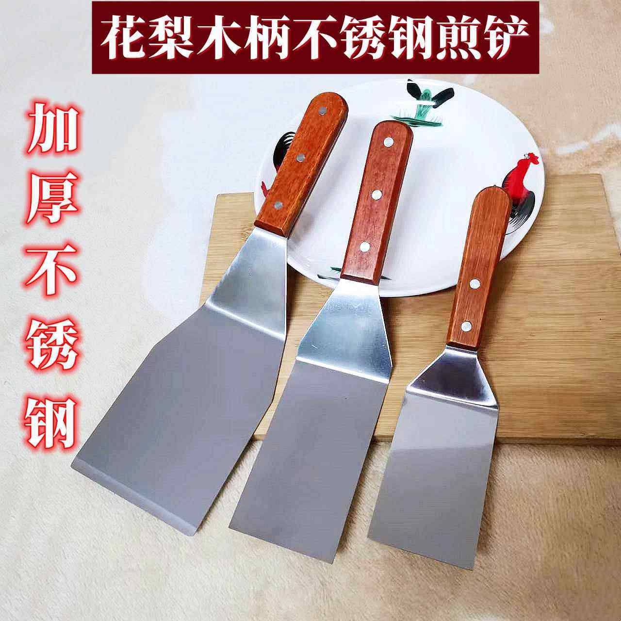 加厚不锈钢木柄煎铲特大号扒铲料理铲铁板烧铲子煎饼铲手抓饼工具,厨房/烹饪用具,煎铲,淘宝优惠券,粉丝福利购,淘宝优惠卷