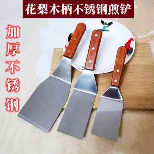 不锈钢铲子平铲加厚木柄煎铲特大号扒铲料理铲铁板烧煎饼铲手抓饼