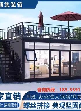 集装箱移动房办公室定制彩钢温室屋住人简易组装可拆卸活动板房