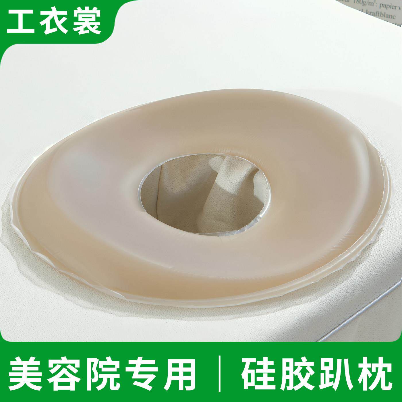 美容院矽胶趴枕脸垫柔软枕头按摩推拿理疗床洞口脸垫圆型面部洞枕