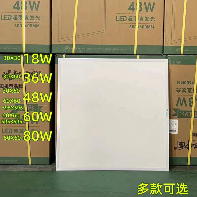 顺冠led集成吊顶灯600x600平板灯矿棉板办公室灯具格栅灯60面板灯
