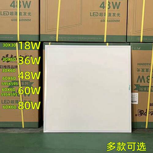 顺冠led集成吊顶灯600x600平板灯矿棉板办公室灯具格栅灯60面板灯