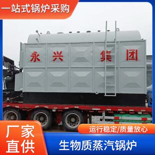 生物质蒸汽锅炉3吨6吨质中压自然循环工业室燃炉节能环保 卧式