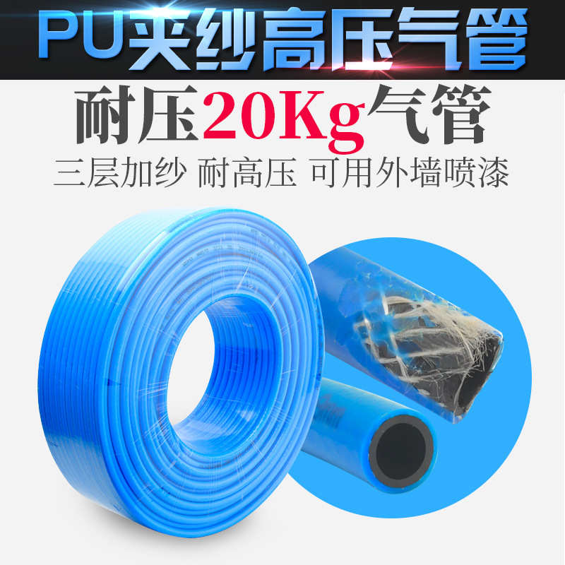 气动PU夹纱管高压包纱软管气鼓卷管器空压机气管8X5X6.5/16X12mm