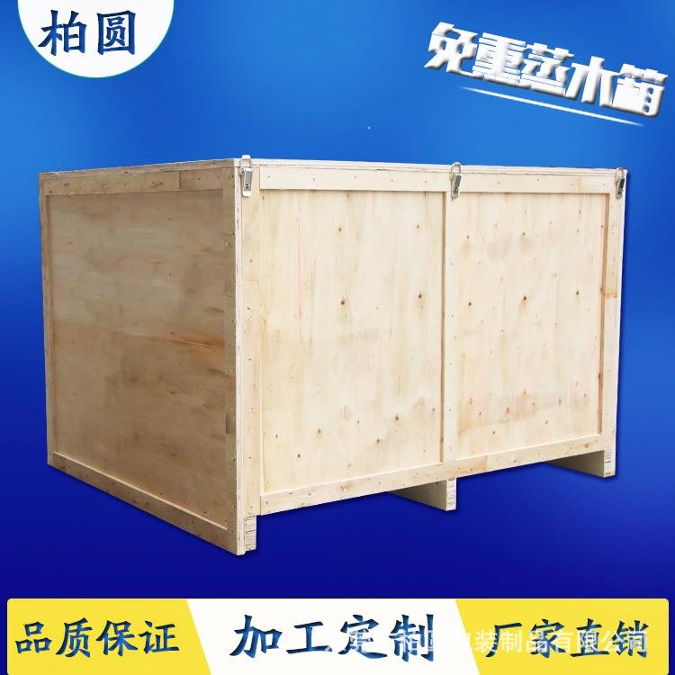 免熏蒸胶合板包装箱厂家直供东莞木箱子物流定制设备包装木箱