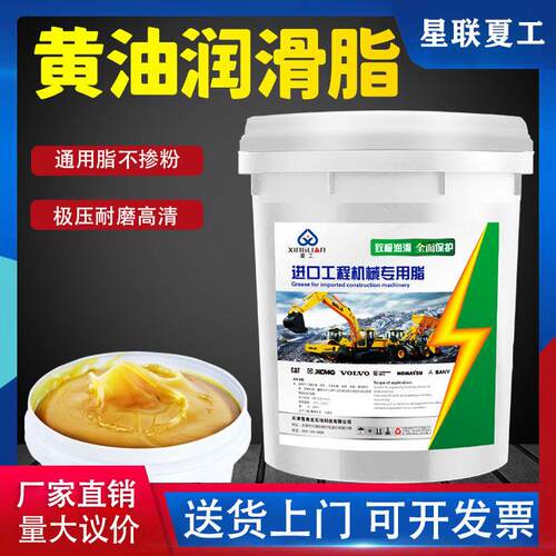 黄油润滑脂15公斤机械挖机高温耐磨泵车砼泵冲床减速机00号半流体