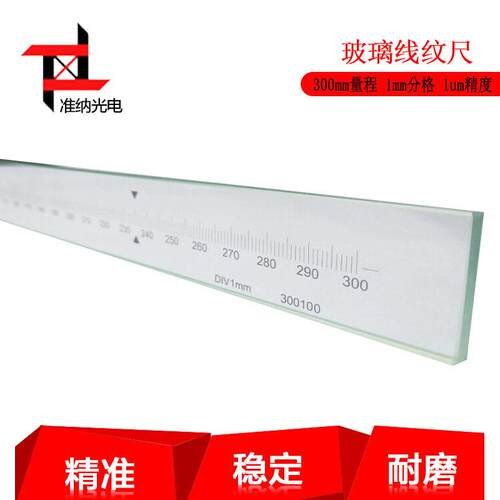 玻璃线纹尺 300mm校正玻璃线纹尺稳定刻度尺标尺