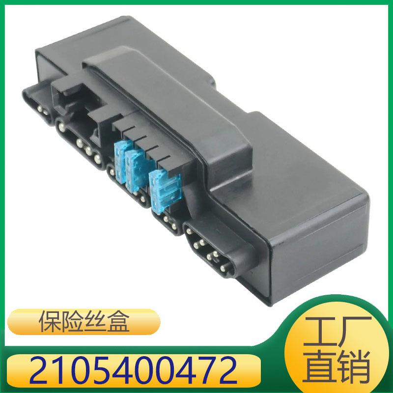 适用奔驰W210 W170汽车继电器油泵控制器 2105400472 A2105400472