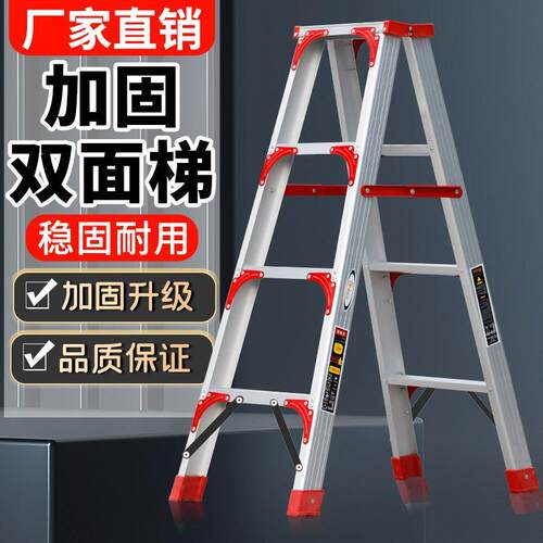 加宽加厚铝合金梯子家用双侧工程阁楼扶梯折叠伸缩多功能人字合梯
