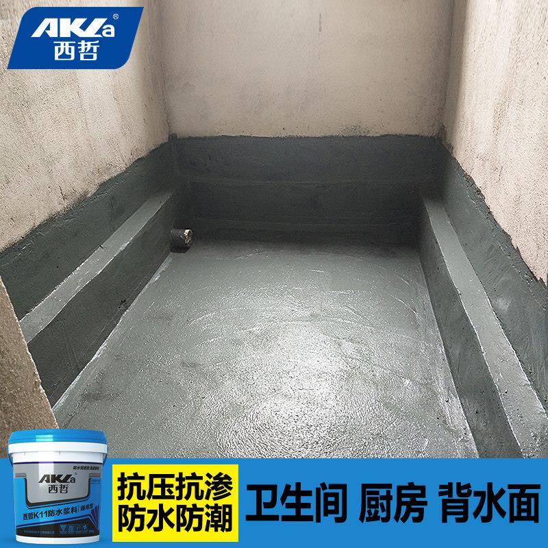 西哲K11防水涂料 化妆室厨房阳台防水材料内墙屋顶厕所补漏堵漏胶