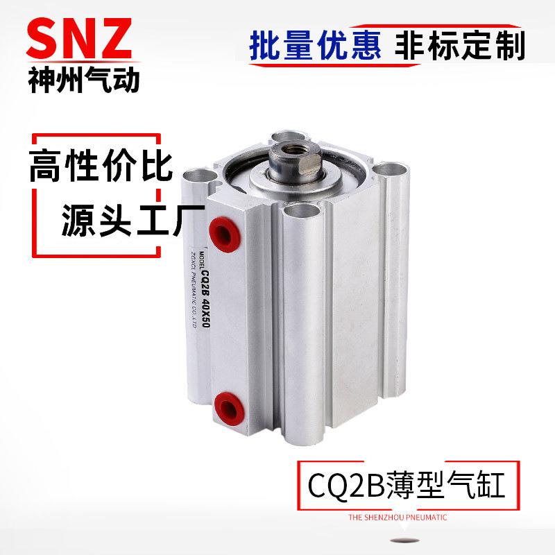 CQ2B大缸径大推力薄型气缸ACQ129695-/140/1600-25-0-40-50-675S1