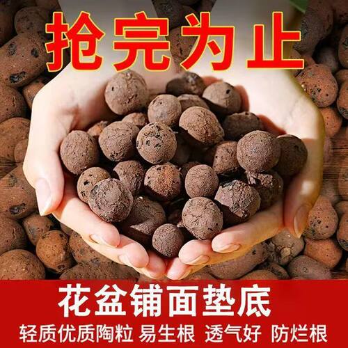 陶粒垫底垫底养花专用栽培基质