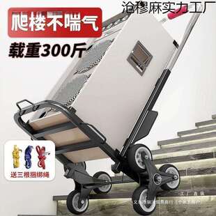 可折叠上重物家用下楼小拉车便携手拉车行李搬运车便搬爬楼梯可折