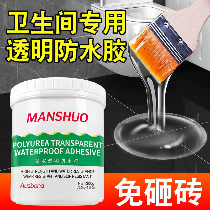 浴室阳台厕所卫生间瓷砖地面积水不平处理的神器透明找平胶防水胶