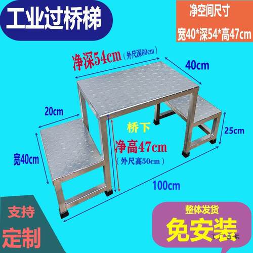 跨桥梯踏步梯台阶梯工业梯铁楼梯加固免安装登高梯跨线梯过桥梯