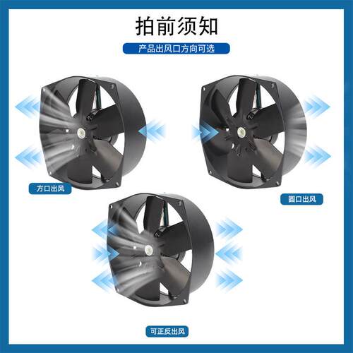 三巨200fzy铁叶轴流风机220v85w22580机柜电箱排风扇380v抽风机