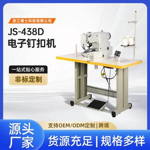 厂家438D电子钉扣机电脑直驱纽扣机衬衫扣大衣扣钉扣机