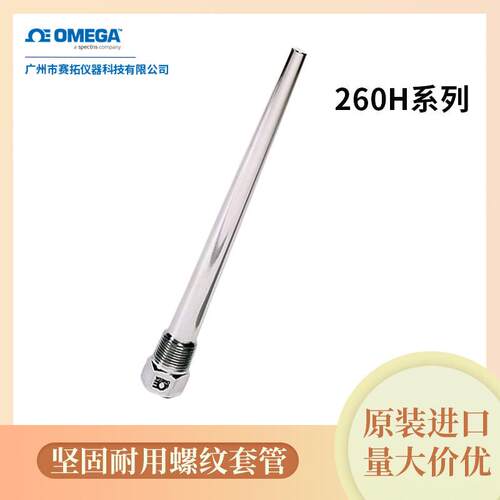 260L系列奥米佳热电偶套管标准螺纹套管1/2-260L-U101/2-304SS