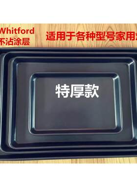 小号中号大号饼干 干盘不粘加厚烘焙蛋糕工具家用不沾烤箱烤盘长