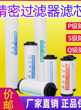 环海HIROSS海沃斯/海罗斯除水除油滤芯060Q 060P 060S过滤器滤芯