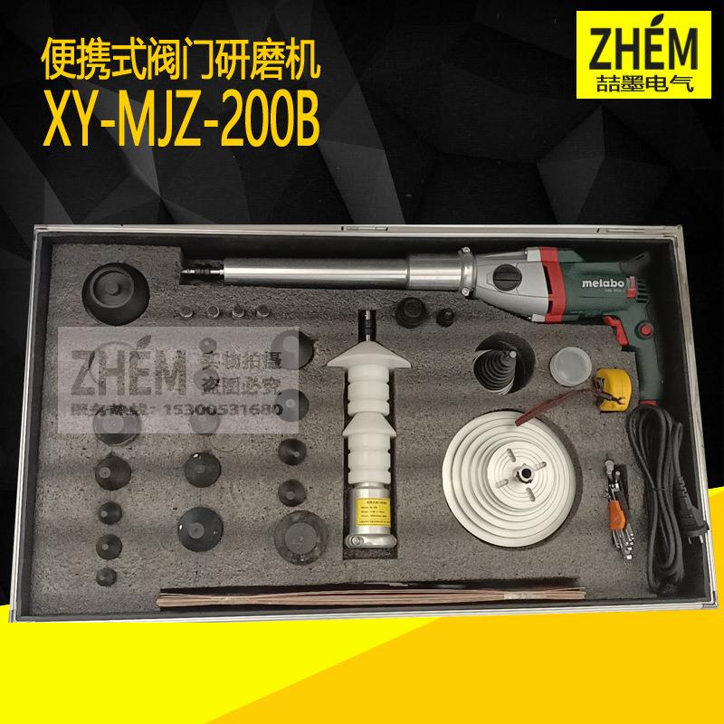 XY-MJZ-200B型便携式阀门研磨机φ20-200mm平面/锥度截止阀研磨