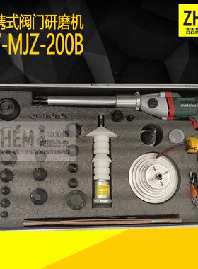 XY-MJZ-200B型便携式阀门研磨机φ20-200mm平面/锥度截止阀研磨