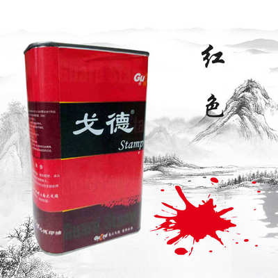 包邮戈德铁桶光敏印油大桶1公斤耗材印章油多种型号颜色红蓝黑三