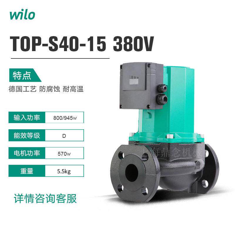 威乐增压泵TOP-S40/15DMPN6/10别墅暖气片热水管道循环泵静音