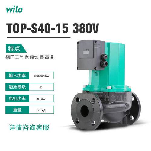 威乐增压泵TOP-S40/15DMPN6/10别墅暖气片热水管道循环泵静音