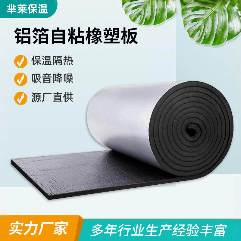 跨境供应铝箔自粘隔热棉彩钢瓦阳光房屋顶降噪保温棉室内墙保温棉