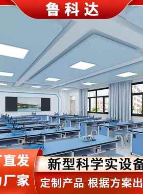 新型铝塑化学准备室物理化实验桌工作台铝木科学研究仪器准备台