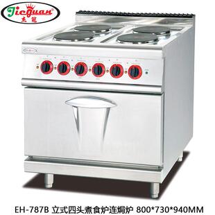 杰冠EH 圆板电煮食炉连焗炉700型多功能四头电热煮汤炉 787B立式