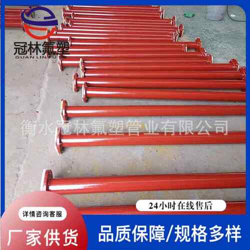 实体厂家防腐管道耐高温耐负压化工防腐管道衬铁氟龙管道衬氟管道