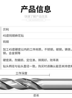UIO45度车钨钢钻头整体合金专超硬床模具用钢钻不锈钢麻花钻头