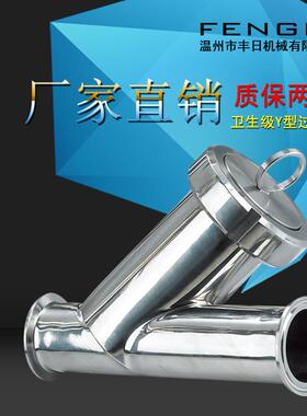 Y型过滤器316L卫生级不锈钢快装型过滤器卡箍过滤器食品级过滤