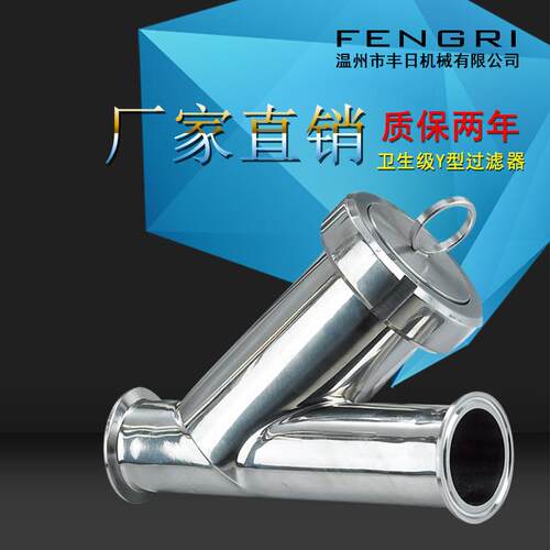Y型过滤器316L卫生级不锈钢快装型过滤器卡箍过滤器食品级过滤